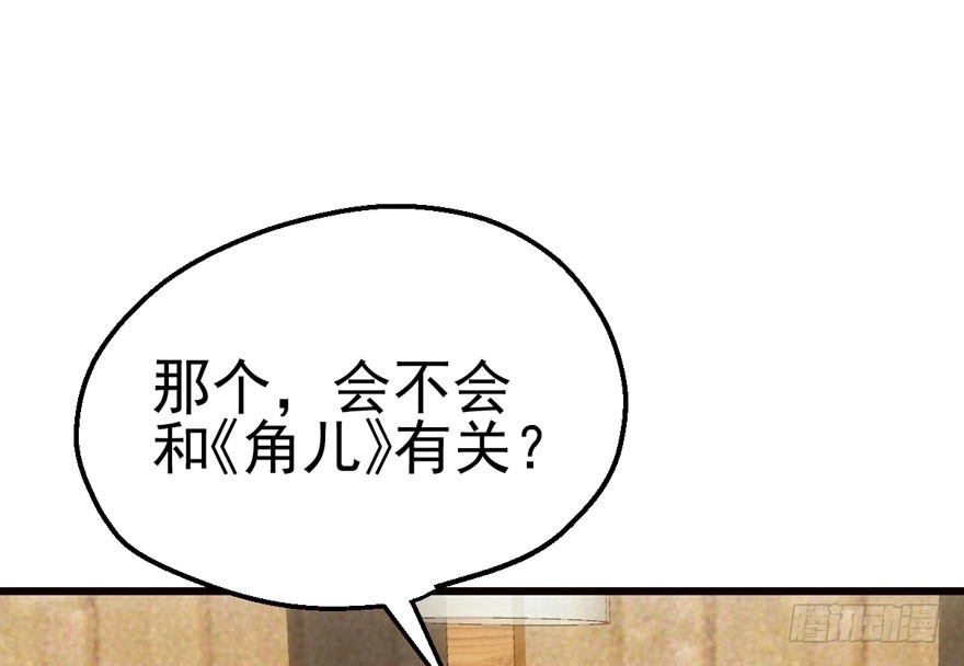 我才不是恶毒女配（麻辣女配） 传说中的捧杀 第37页