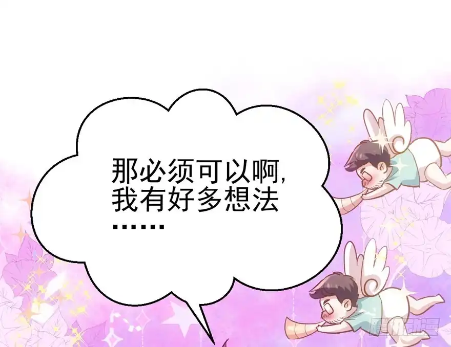 我才不是恶毒女配（麻辣女配） 场景再现 第10页