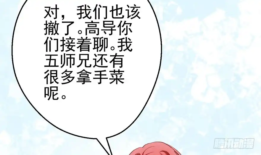 我才不是恶毒女配（麻辣女配） 场景再现 第35页