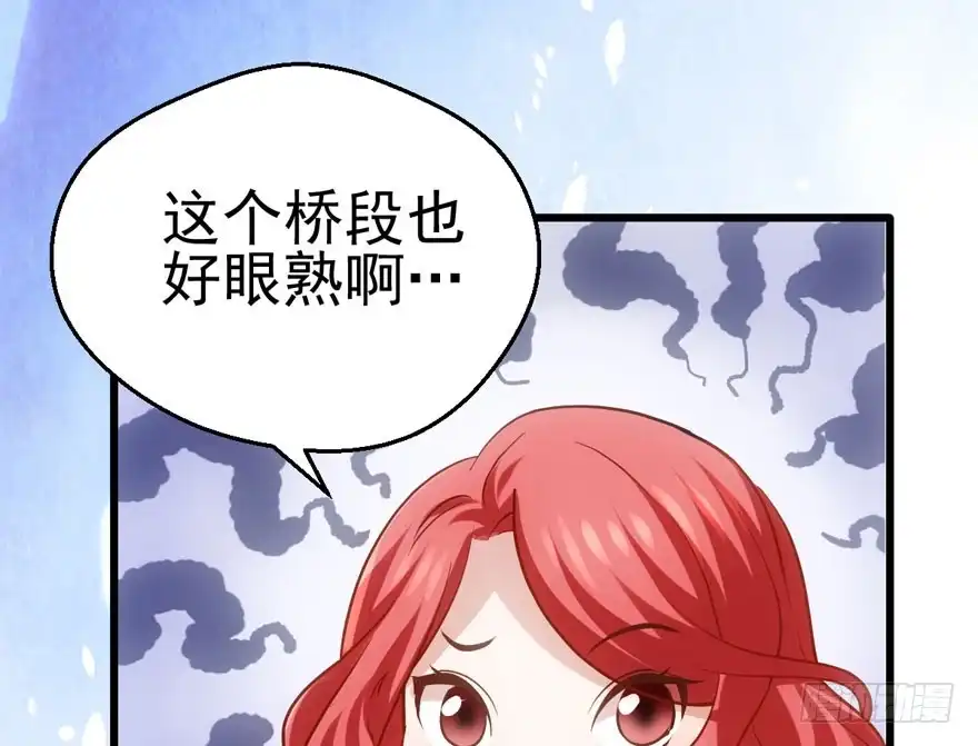 我才不是恶毒女配（麻辣女配） 场景再现 第93页