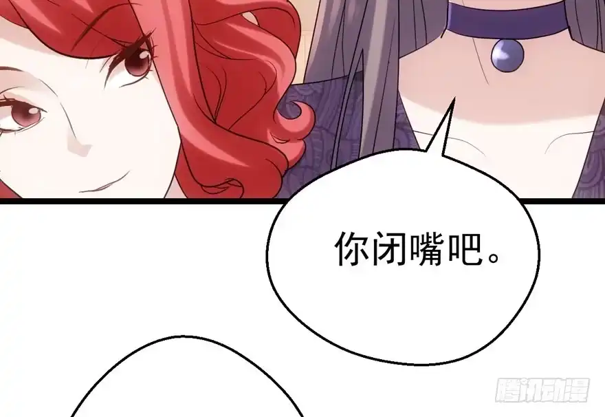 我才不是恶毒女配（麻辣女配） 场景再现 第18页