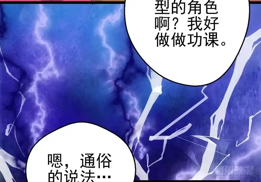 我才不是恶毒女配（麻辣女配） 场景再现 第21页