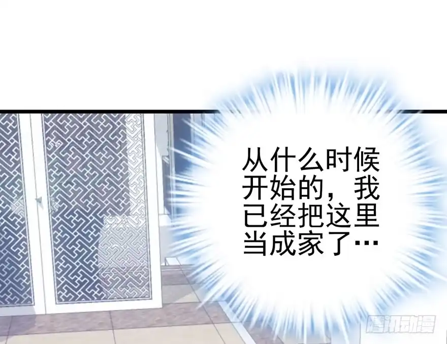 我才不是恶毒女配（麻辣女配） 场景再现 第64页