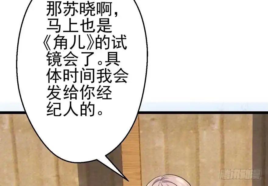 我才不是恶毒女配（麻辣女配） 场景再现 第19页