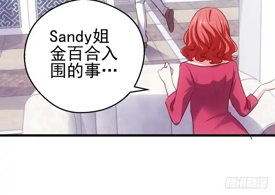 我才不是恶毒女配（麻辣女配） 场景再现 第71页