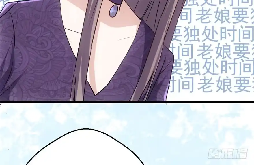 我才不是恶毒女配（麻辣女配） 场景再现 第34页