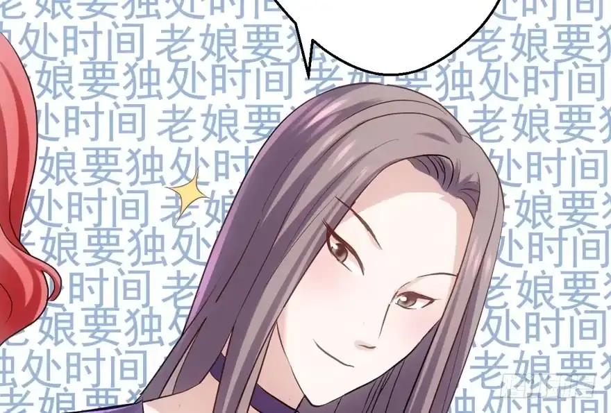 我才不是恶毒女配（麻辣女配） 场景再现 第33页