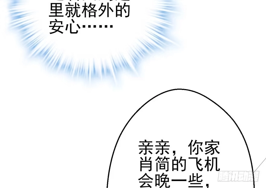 我才不是恶毒女配（麻辣女配） 场景再现 第66页