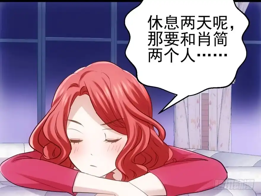 我才不是恶毒女配（麻辣女配） 场景再现 第81页