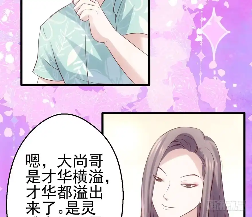 我才不是恶毒女配（麻辣女配） 场景再现 第15页
