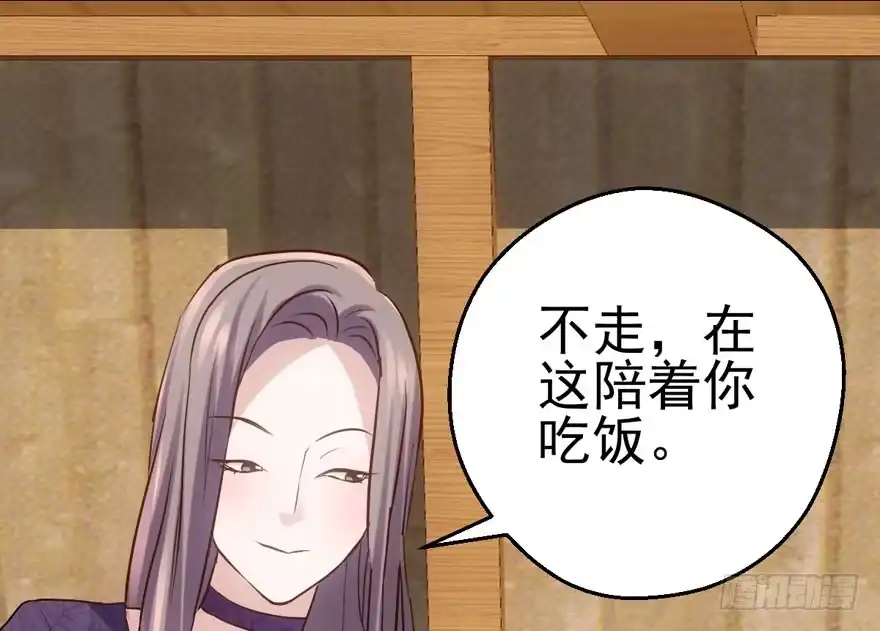 我才不是恶毒女配（麻辣女配） 场景再现 第42页