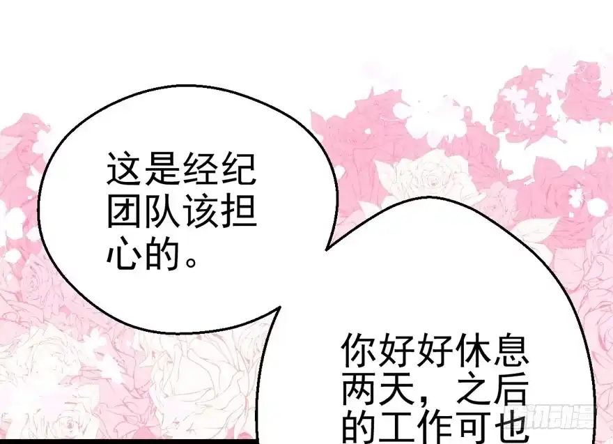 我才不是恶毒女配（麻辣女配） 场景再现 第72页