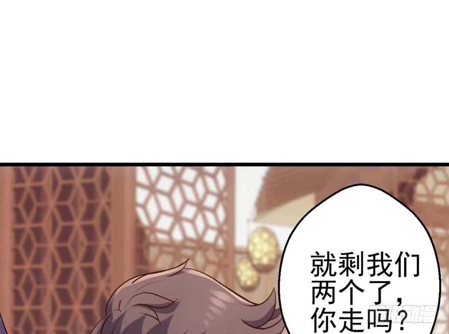 我才不是恶毒女配（麻辣女配） 场景再现 第40页