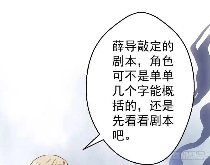 我才不是恶毒女配（麻辣女配） 场景再现 第25页
