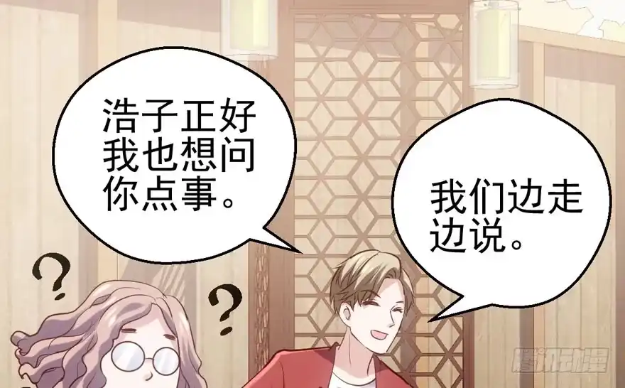 我才不是恶毒女配（麻辣女配） 场景再现 第38页