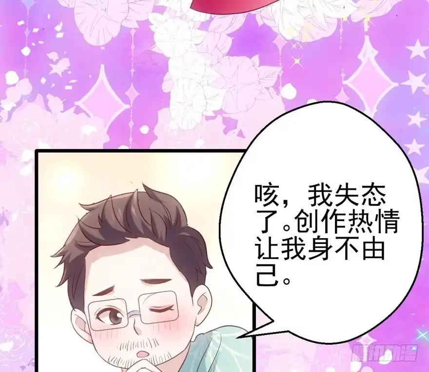 我才不是恶毒女配（麻辣女配） 场景再现 第14页