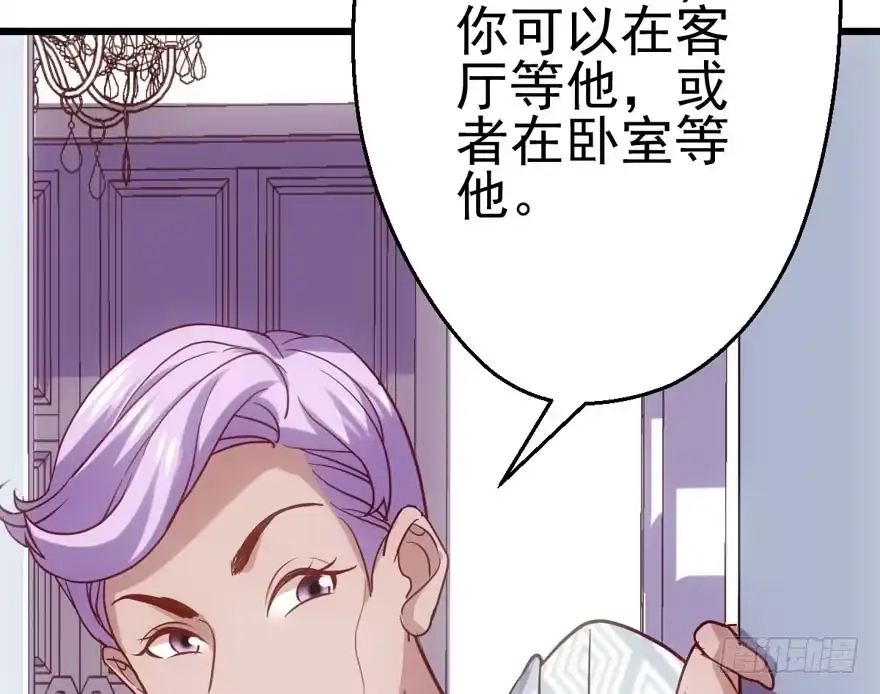 我才不是恶毒女配（麻辣女配） 场景再现 第67页