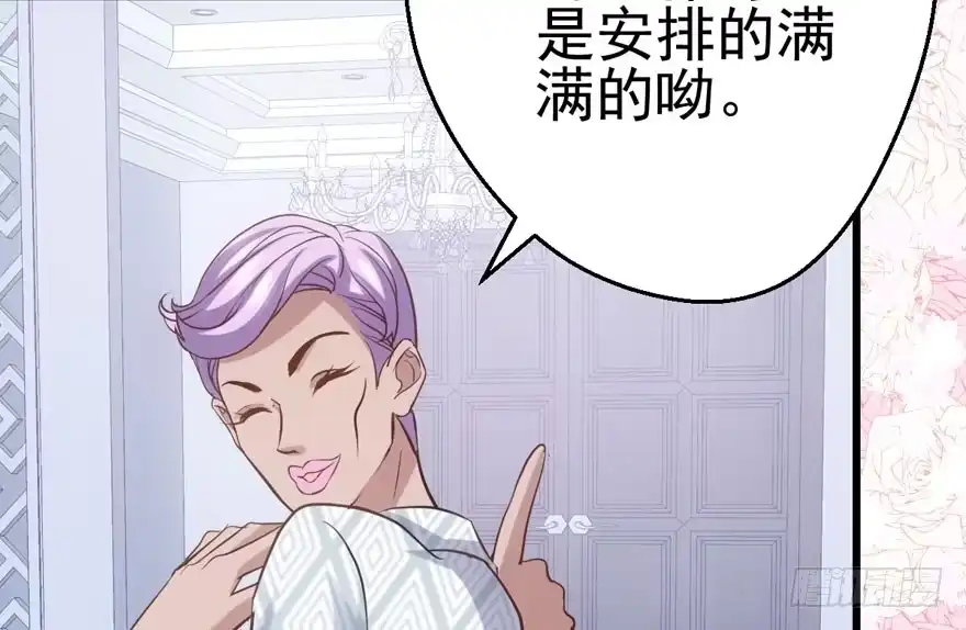 我才不是恶毒女配（麻辣女配） 场景再现 第73页