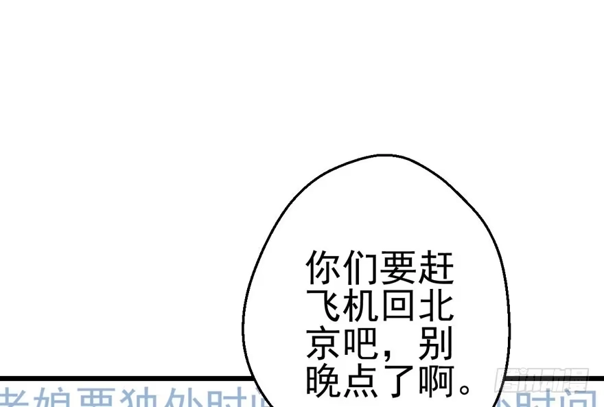我才不是恶毒女配（麻辣女配） 场景再现 第32页