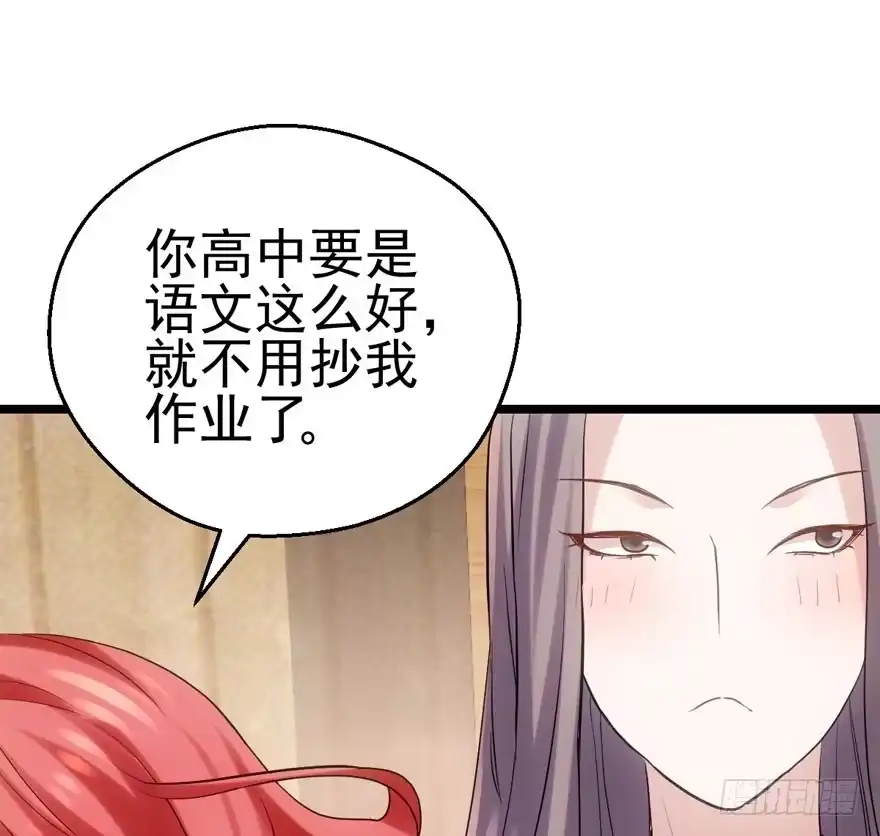 我才不是恶毒女配（麻辣女配） 场景再现 第17页