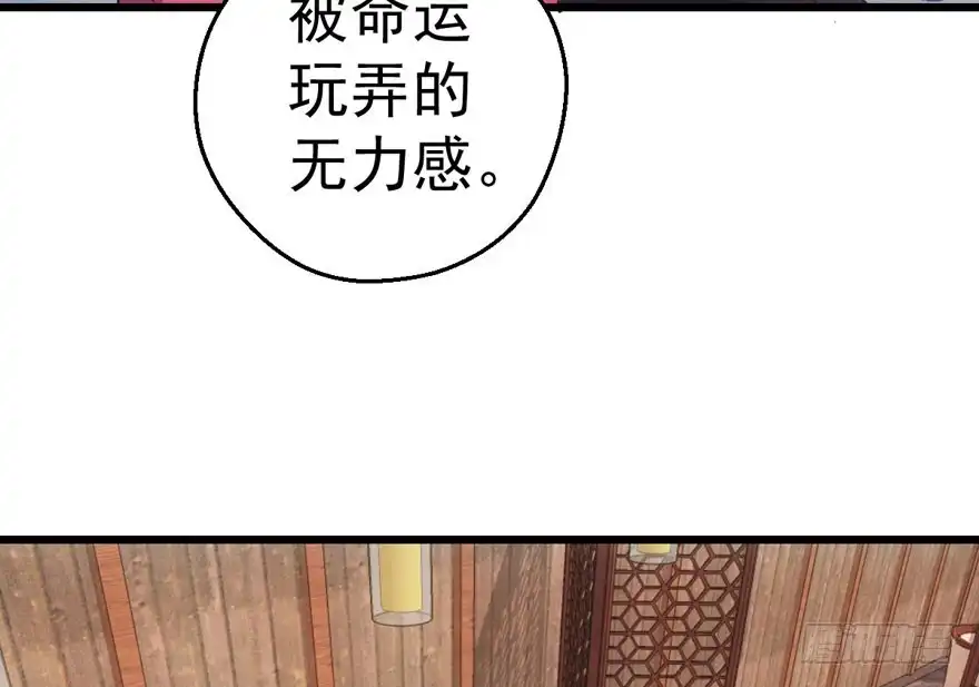 我才不是恶毒女配（麻辣女配） 场景再现 第27页