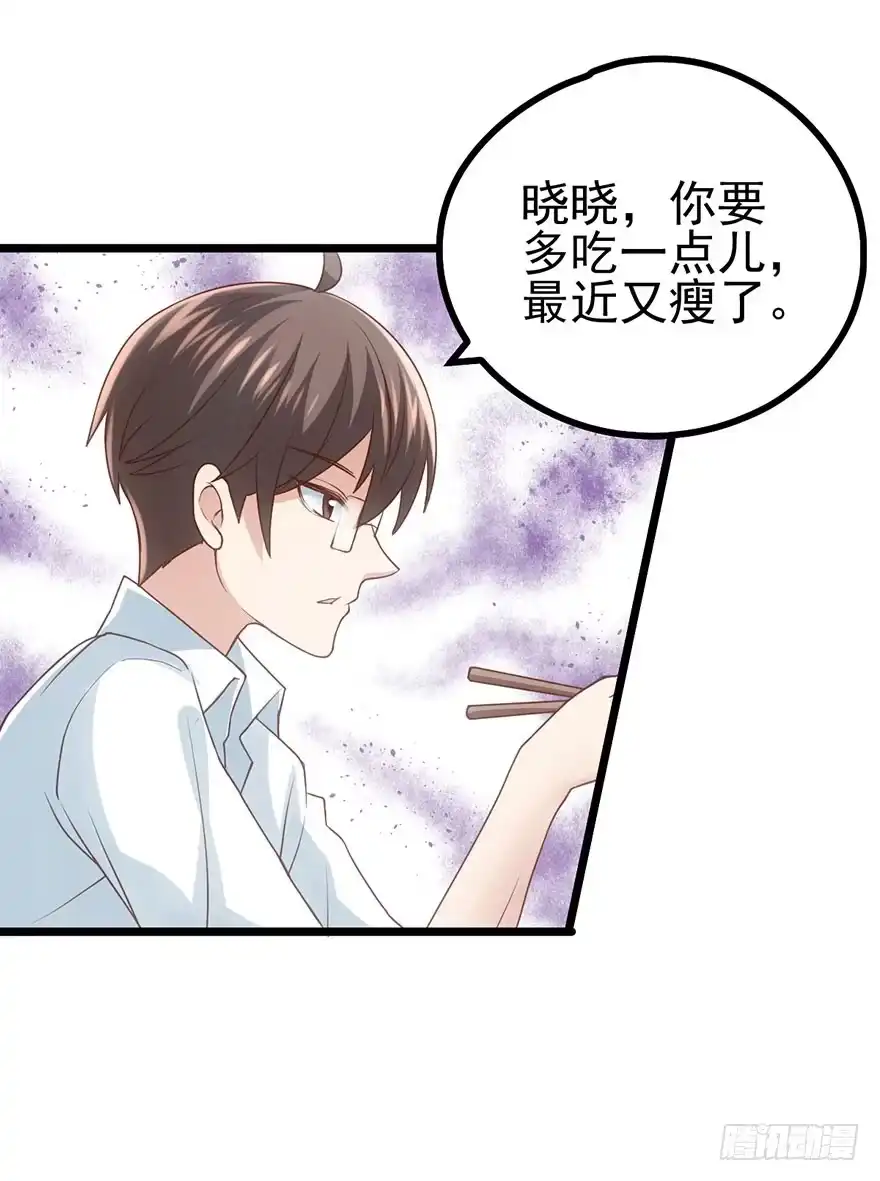 我才不是恶毒女配（麻辣女配） 开门永远有惊喜 第24页