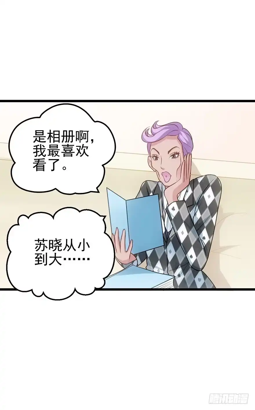 我才不是恶毒女配（麻辣女配） 开门永远有惊喜 第39页