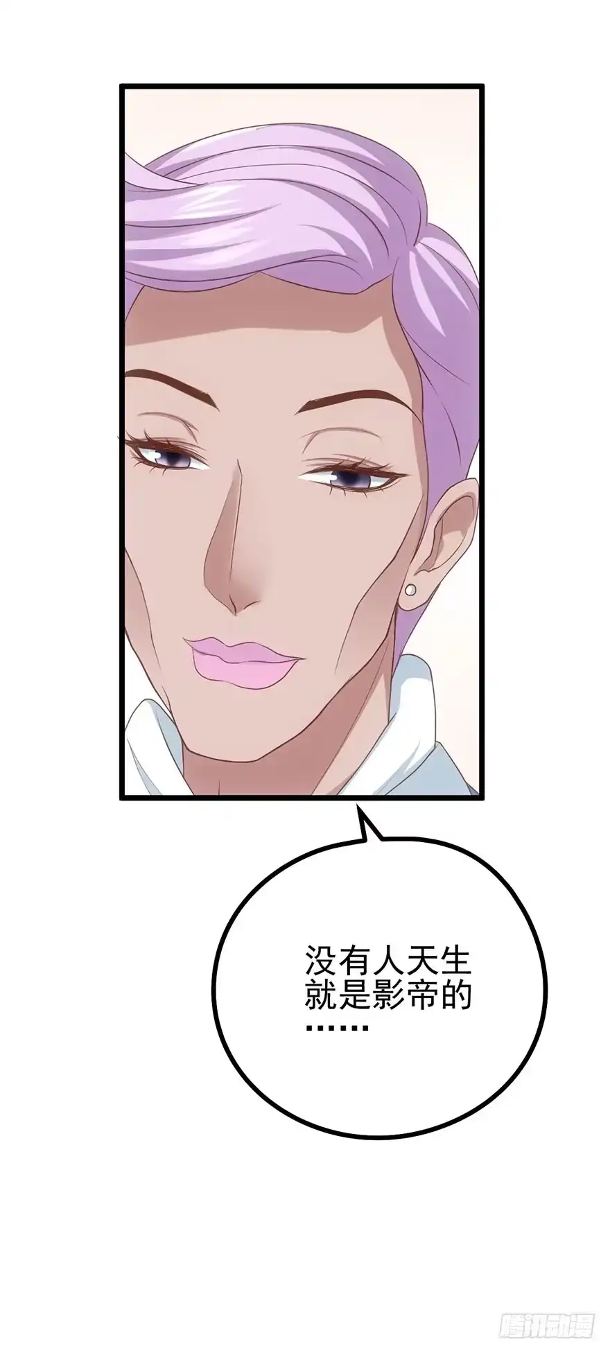 我才不是恶毒女配（麻辣女配） 开门永远有惊喜 第9页