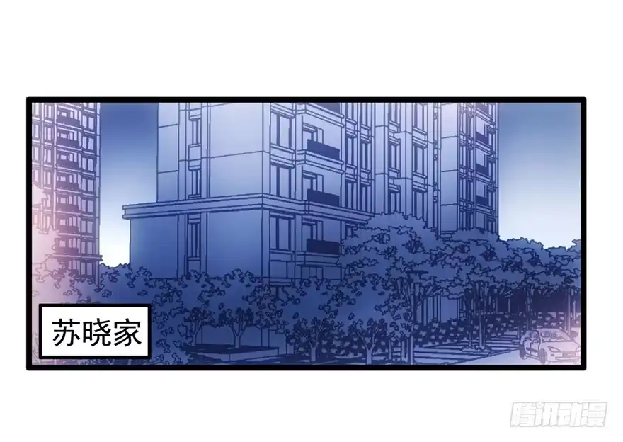 我才不是恶毒女配（麻辣女配） 开门永远有惊喜 第13页