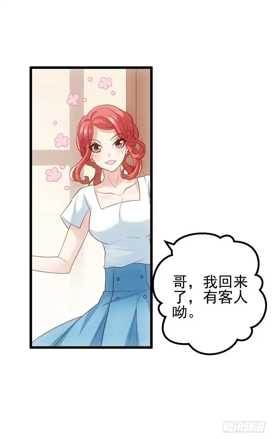我才不是恶毒女配（麻辣女配） 开门永远有惊喜 第14页
