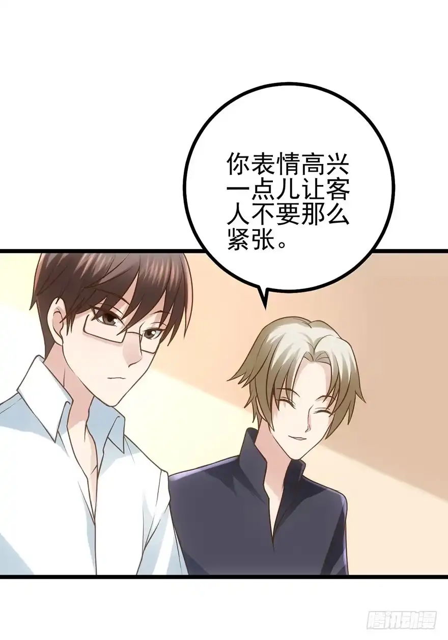 我才不是恶毒女配（麻辣女配） 开门永远有惊喜 第31页