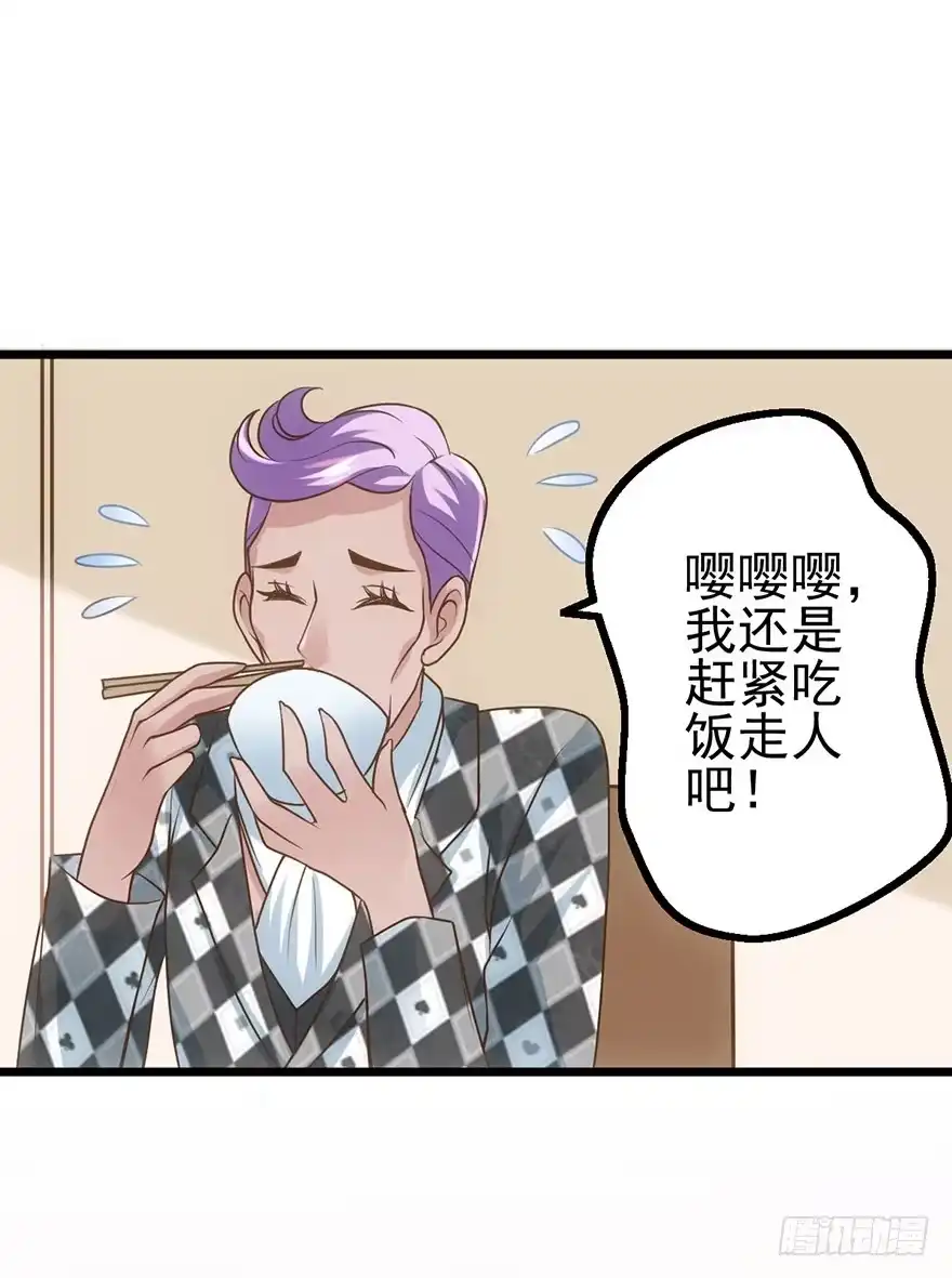 我才不是恶毒女配（麻辣女配） 开门永远有惊喜 第33页