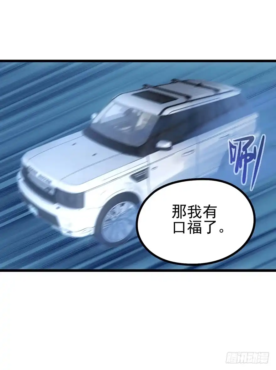 我才不是恶毒女配（麻辣女配） 开门永远有惊喜 第12页