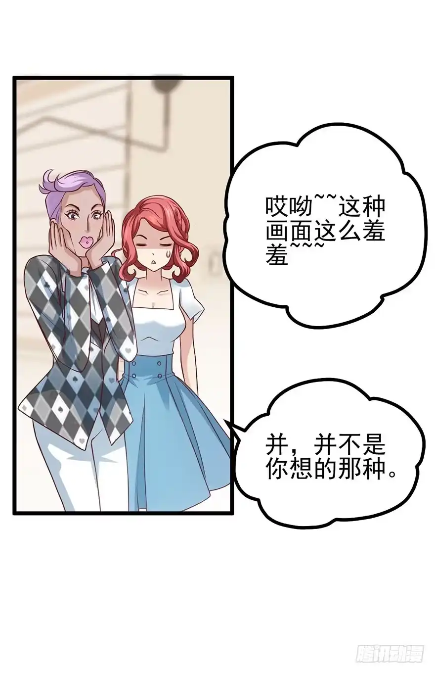 我才不是恶毒女配（麻辣女配） 开门永远有惊喜 第18页