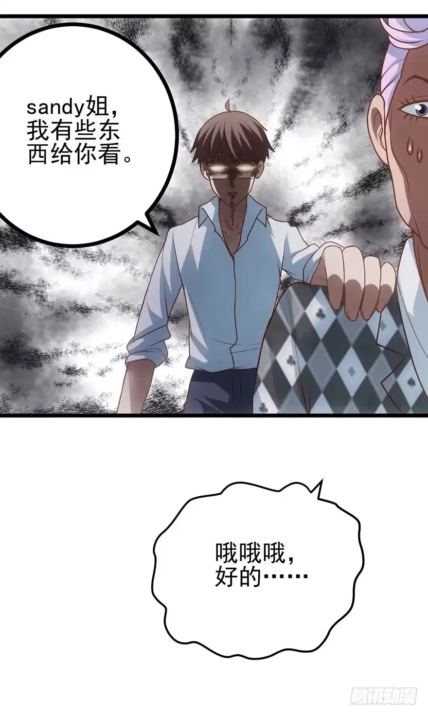我才不是恶毒女配（麻辣女配） 开门永远有惊喜 第37页
