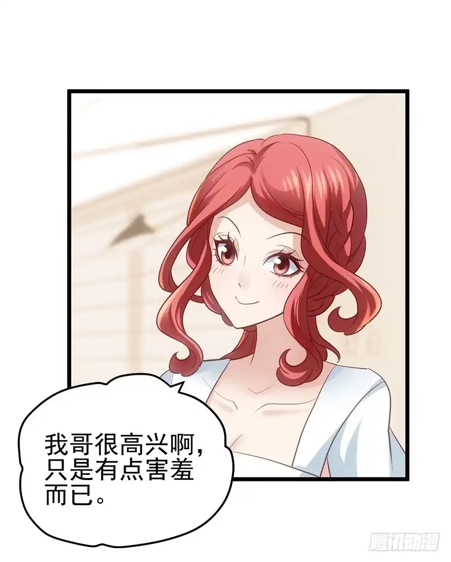 我才不是恶毒女配（麻辣女配） 开门永远有惊喜 第20页