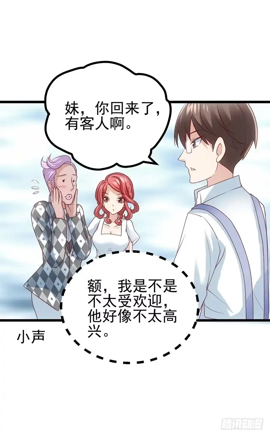 我才不是恶毒女配（麻辣女配） 开门永远有惊喜 第19页