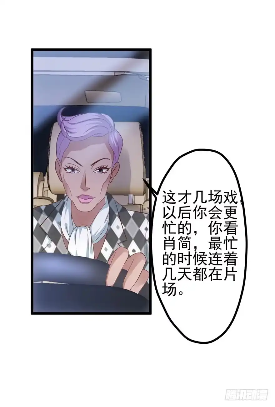 我才不是恶毒女配（麻辣女配） 开门永远有惊喜 第7页