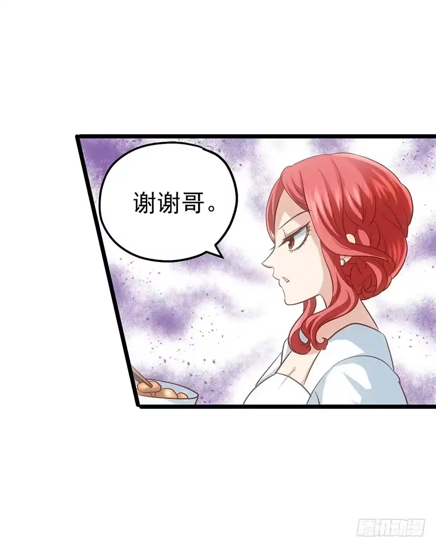 我才不是恶毒女配（麻辣女配） 开门永远有惊喜 第25页