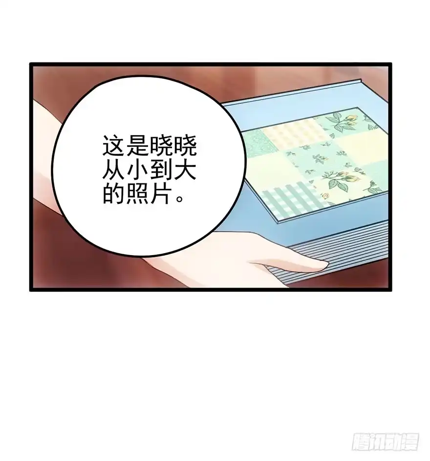 我才不是恶毒女配（麻辣女配） 开门永远有惊喜 第38页