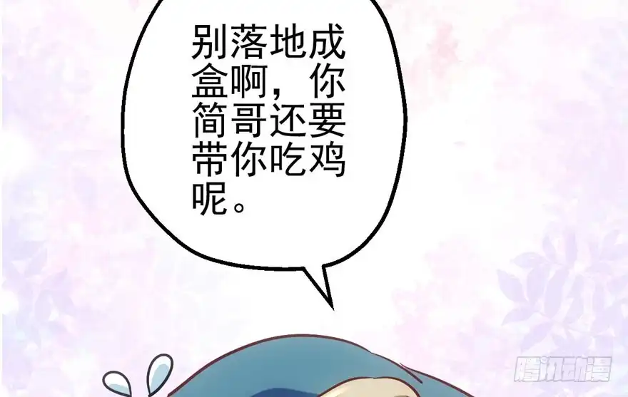 我才不是恶毒女配（麻辣女配） 泰坦尼克 第83页