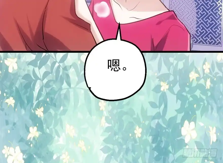 我才不是恶毒女配（麻辣女配） 泰坦尼克 第28页