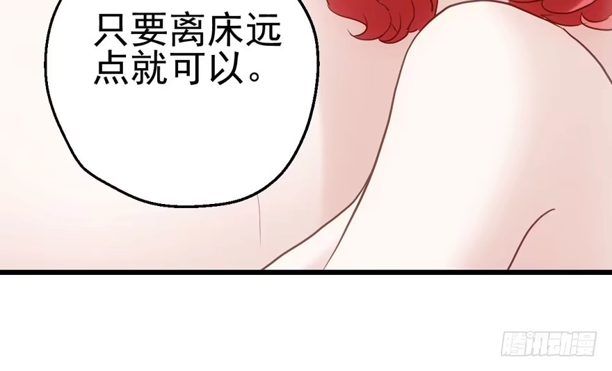 我才不是恶毒女配（麻辣女配） 泰坦尼克 第74页