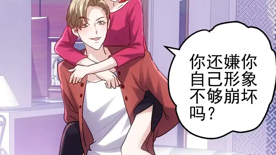 我才不是恶毒女配（麻辣女配） 泰坦尼克 第42页