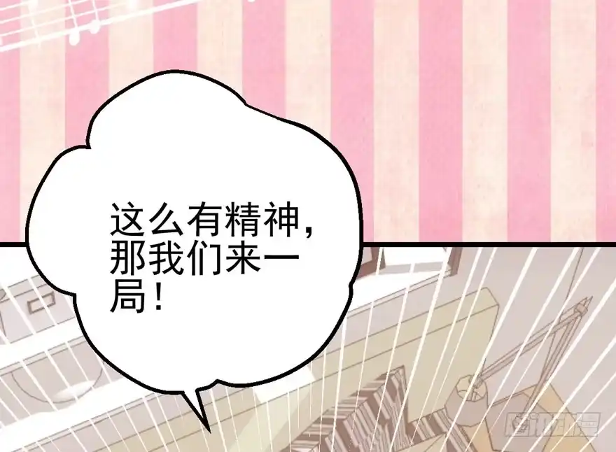 我才不是恶毒女配（麻辣女配） 泰坦尼克 第78页