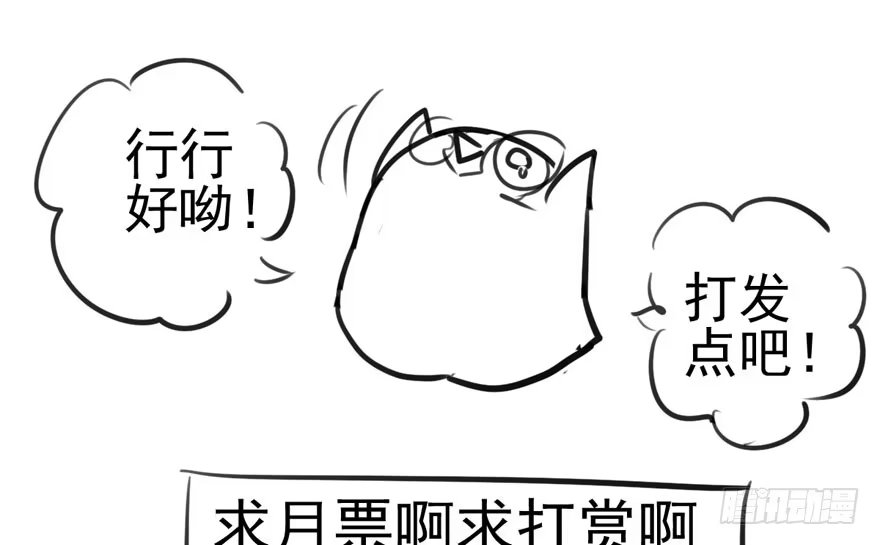 我才不是恶毒女配（麻辣女配） 交代的明明白白的 第112页