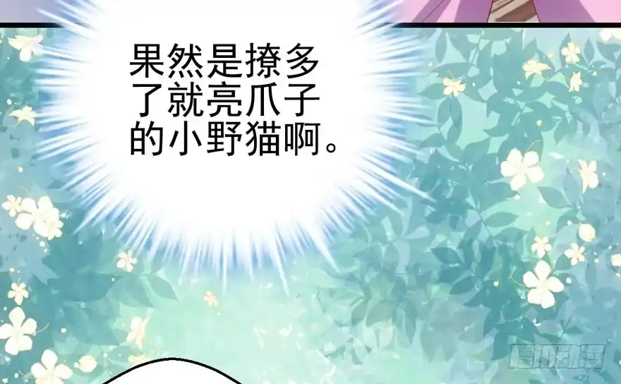 我才不是恶毒女配（麻辣女配） 交代的明明白白的 第31页