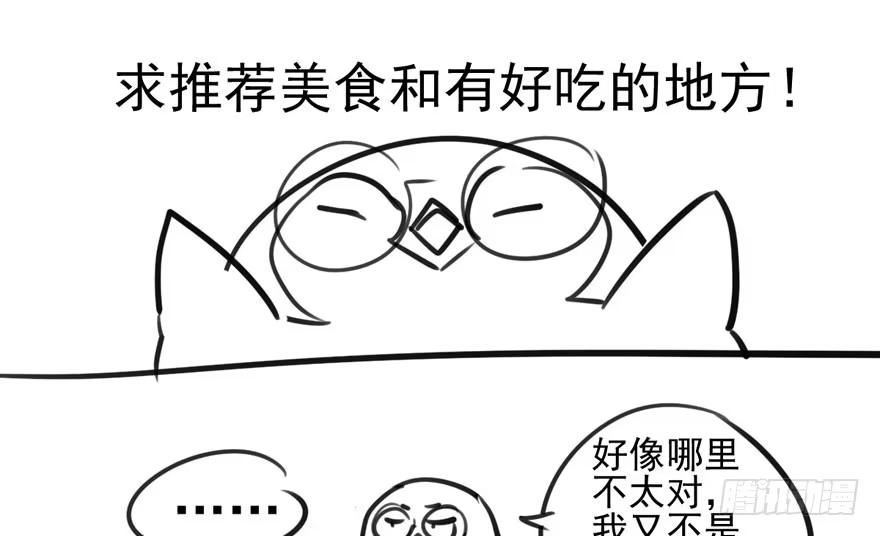 我才不是恶毒女配（麻辣女配） 交代的明明白白的 第108页