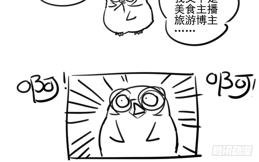 我才不是恶毒女配（麻辣女配） 交代的明明白白的 第109页