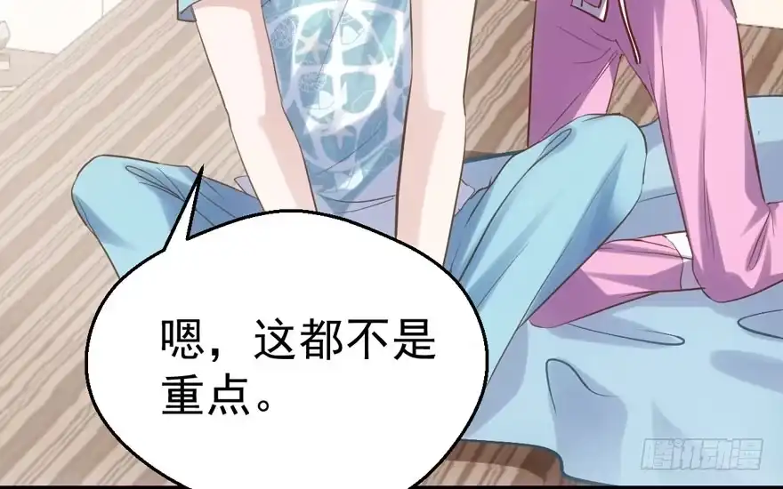 我才不是恶毒女配（麻辣女配） 交代的明明白白的 第45页